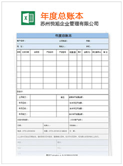 济阳记账报税